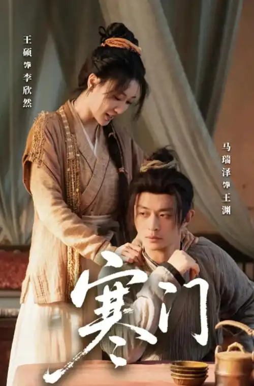 师徒四人